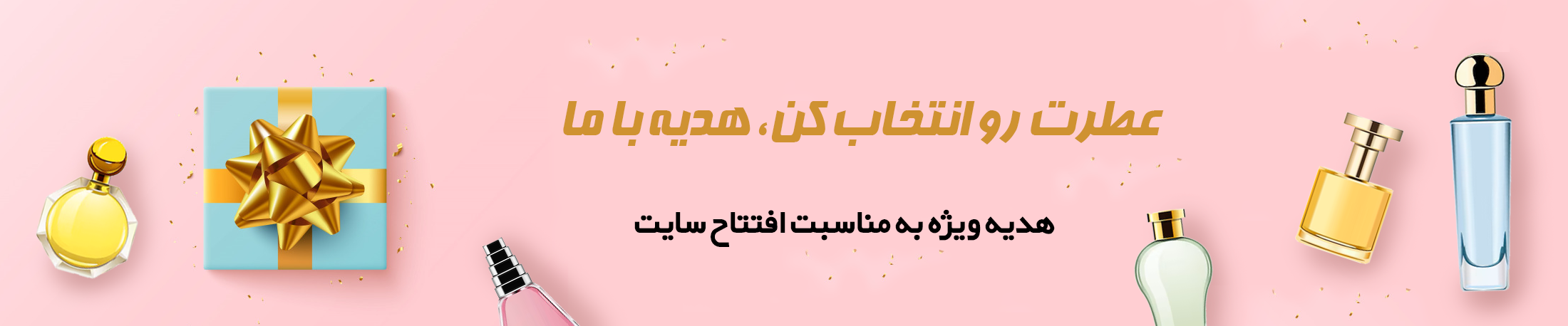 عطر جمشیدی